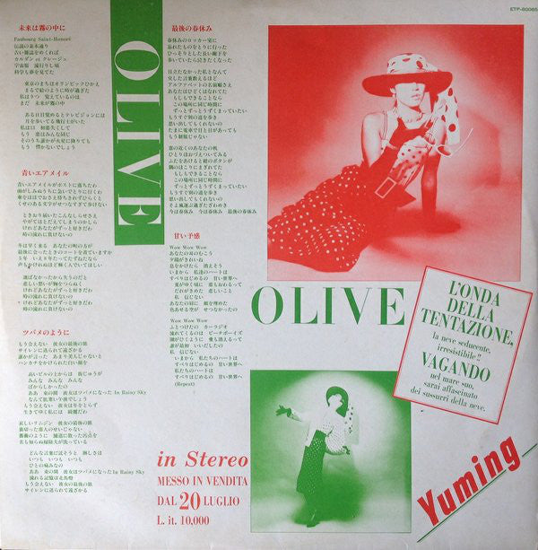 Yuming = 松任谷由実* : Olive (LP, Album)