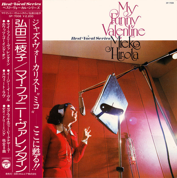 Mieko Hirota : My Funny Valentine (LP, Album)
