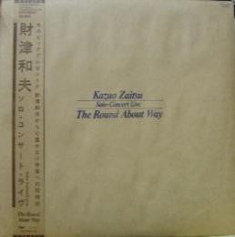 Kazuo Zaitsu : Solo Concert Live The Round About Way (LP)