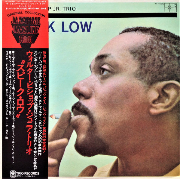 Walter Bishop Jr. Trio* =  ウォルター・ビショップ・ジュニア・トリオ* : Speak Low = スピーク・ロウ (LP, Album, Mono, RE)