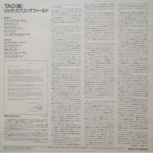 Rick Springfield : Tao (LP, Album)