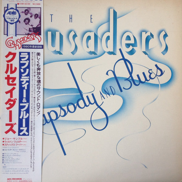 The Crusaders = クルセイダーズ* : Rhapsody And Blues = ラプソディー & ブルース (LP, Album, Gat)
