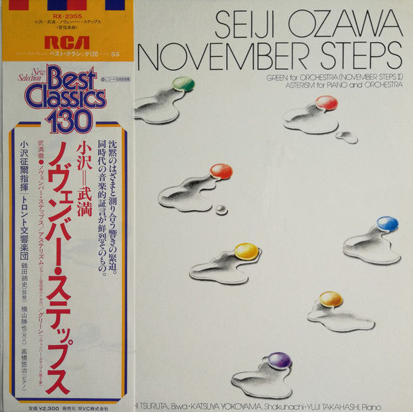 Toru Takemitsu – Toronto Symphony*, Seiji Ozawa : November Steps / Green For Orchestra (November Steps II) / Asterism For Piano And Orchestra (LP)
