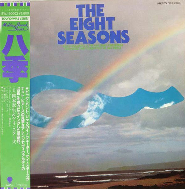 Akio Okamoto, The Gay Stars Orchestra : The Eight Seasons (LP)