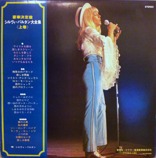 Sylvie Vartan : Deluxe Edition Vol.One 大全集上巻 (2xLP, Comp)