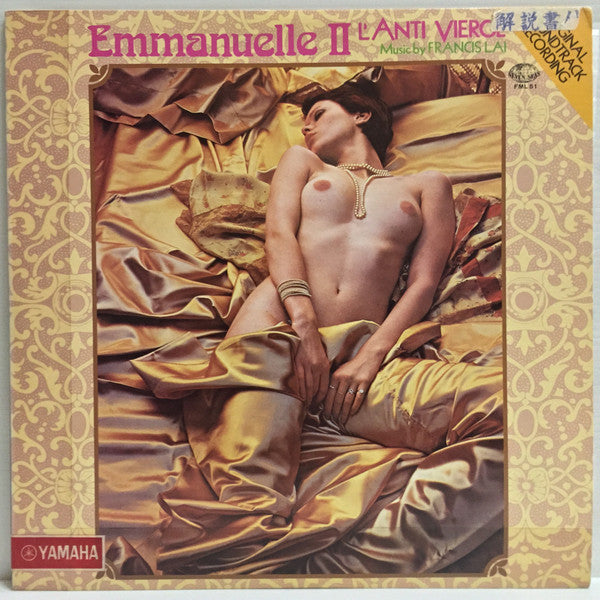 Francis Lai : エマニエル 2 = Emmanuelle II - L'Anti Vierge (Original Soundtrack Recording) (LP, Album)
