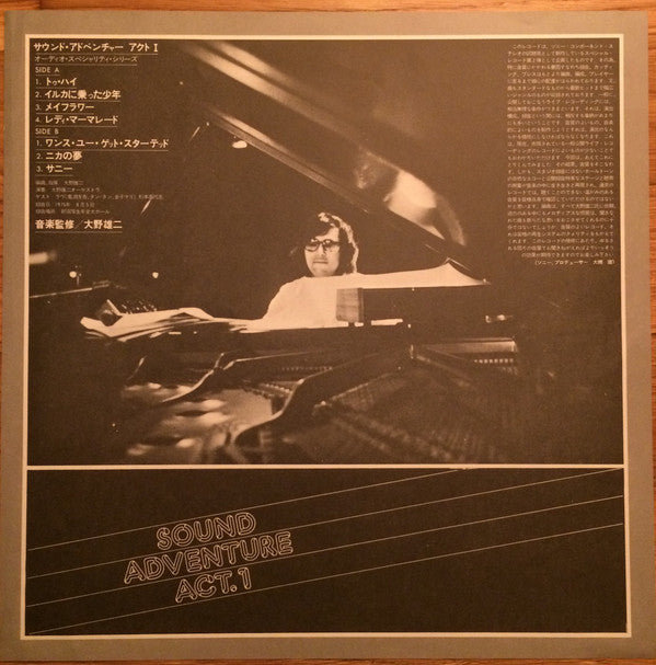 Yuji Ohno : Sound Adventure Act.1 (LP, Album)