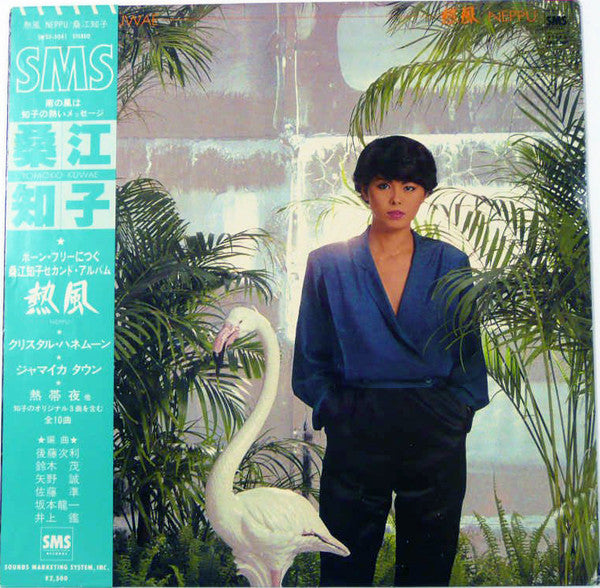 Tomoko Kuwae : 熱風 Neppu (LP)