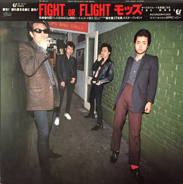 The Mods : Fight Or Flight (LP, Album + Flexi, S/Sided, Red + Ltd)