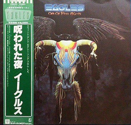 Eagles : One Of These Nights (LP, Album, RE)