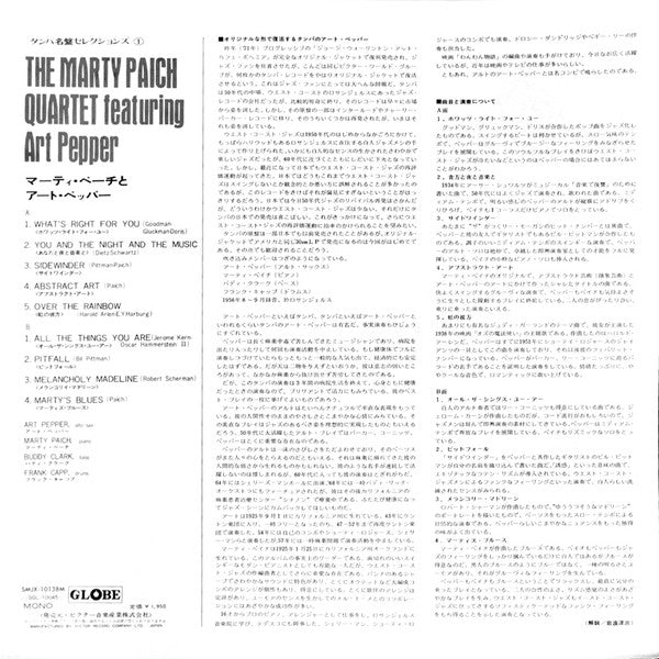 The Marty Paich Quartet Featuring Art Pepper : Marty Paich Quartet (LP, Album, Mono, RE)