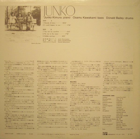 Junko Kimura : Junko (LP, Album)