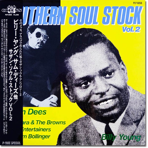 Various : Southern Soul Stock Vol. 2 (LP, Comp)