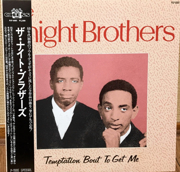Knight Brothers : Temptation 'Bout To Get Me (LP, Comp)
