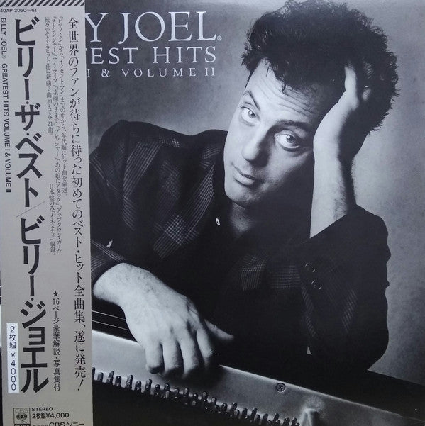 Billy Joel : Greatest Hits Volume I & Volume II (2xLP, Comp, Gat)