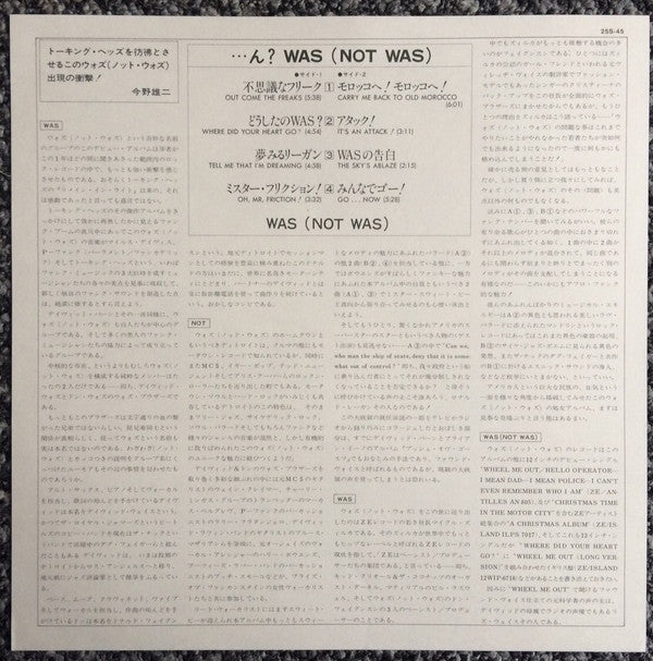 Was (Not Was) : Was (Not Was) (LP, Album)