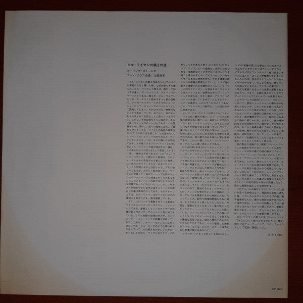 Bill Wyman : Bill Wyman (LP, Album)