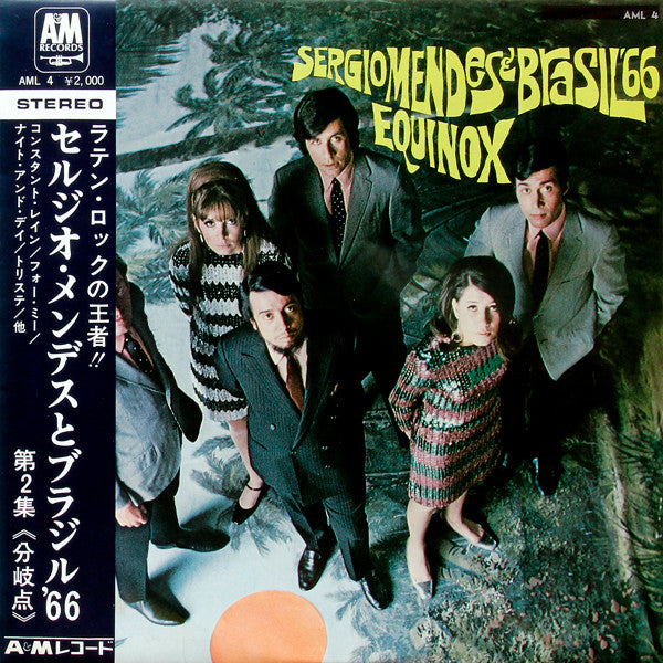 LPレコード「セルジオ・メンデスとブラジル'66」第2集 ”分岐点” - 洋楽