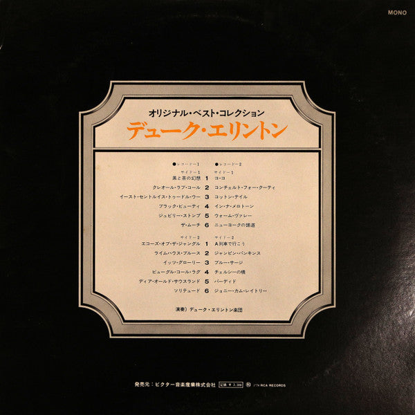 Duke Ellington And His Orchestra : Original Duke Ellington (2xLP, Comp, Mono)
