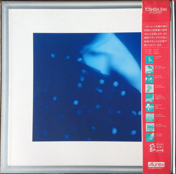 Yuming = Yumi Matsutoya : No Side = ノーサイド (LP, Album)