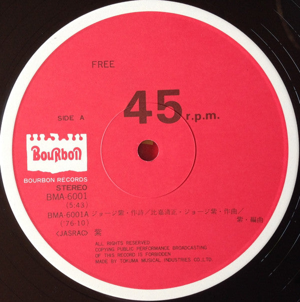 紫* : Free (12", Single)