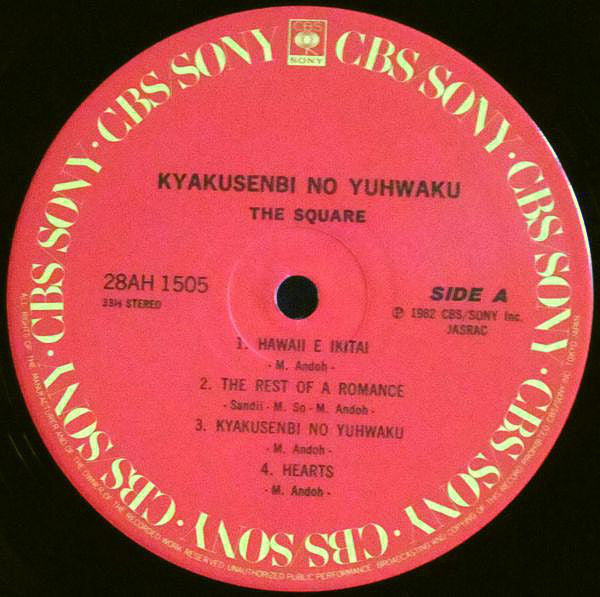 The Square* : 脚線美の誘惑 Kyakusenbi No Yuhwaku (LP, Album)