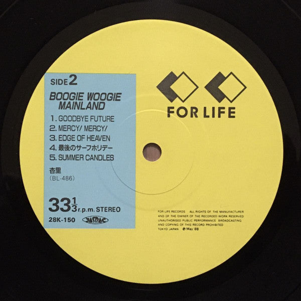 Anri (2) : Boogie Woogie Mainland (LP, Album)