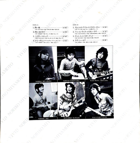 Noriko Miyamoto : Vivid (LP, Album)
