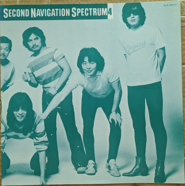 Spectrum (31) : Second Navigation / Spectrum 4 (LP, Album)