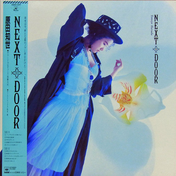 Tomoyo Harada = 原田知世* : Next Door (LP, Album, Tra)