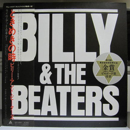 Billy & The Beaters* : Billy & The Beaters (LP, Album)