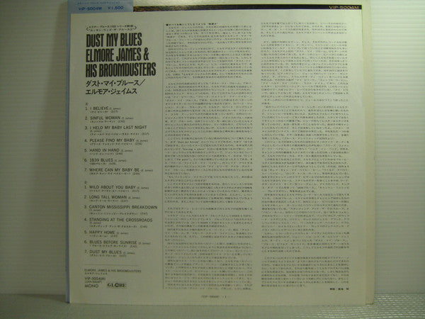 Elmore James & His Broomdusters : Blues After Hours (LP, Comp, Mono)