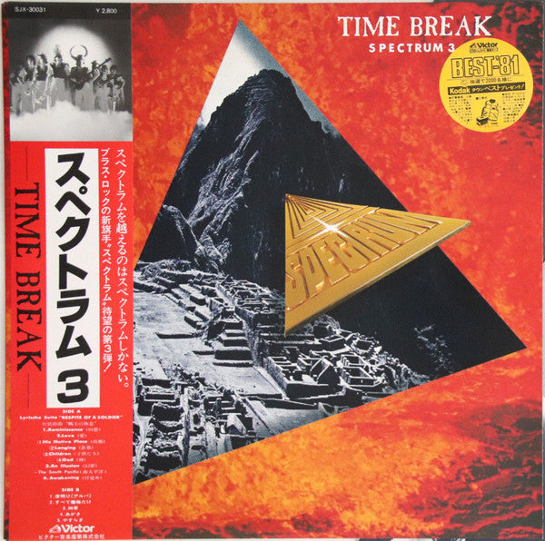 Spectrum (31) : Time Break / Spectrum 3 (LP, Album)