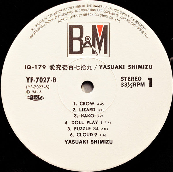 Buy Yasuaki Shimizu = 清水靖晃* : IQ 179 - The Nervous Subversive