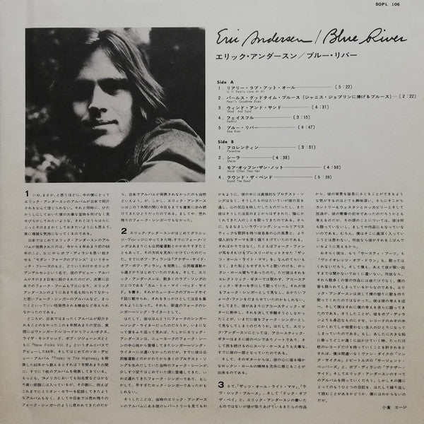 Eric Andersen (2) : Blue River (LP, Album)