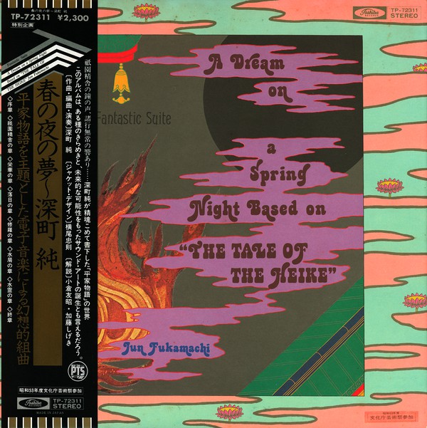 Jun Fukamachi : Fantastic Suite - A Dream On A Spring Night Based On "The Tale Of The Heike" [春の夜の夢] (LP, Album)