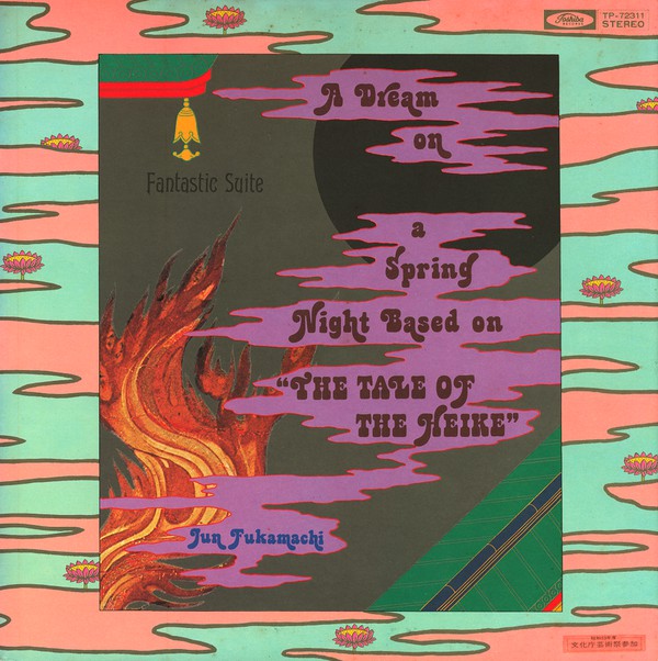 Jun Fukamachi : Fantastic Suite - A Dream On A Spring Night Based On "The Tale Of The Heike" [春の夜の夢] (LP, Album)