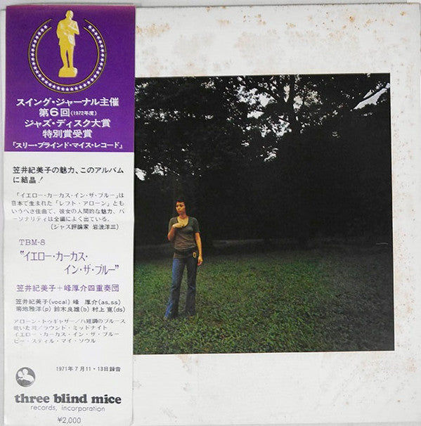 Kasai, Kimiko* With Mine, Kosuke Quartet* : Yellow Carcass In The Blue (LP, Album)