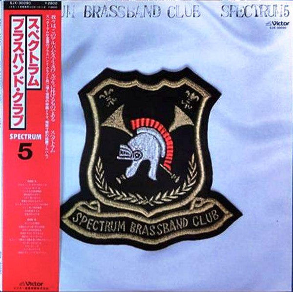 Spectrum (31) : Spectrum Brass Band Club / Spectrum 5 (LP, Album)