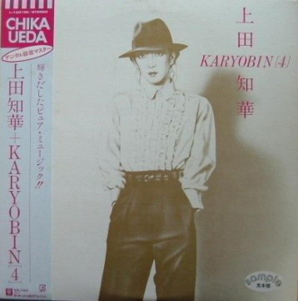 上田知華+Karyobin : 上田知華＋Karyobin (4) (LP, Album)