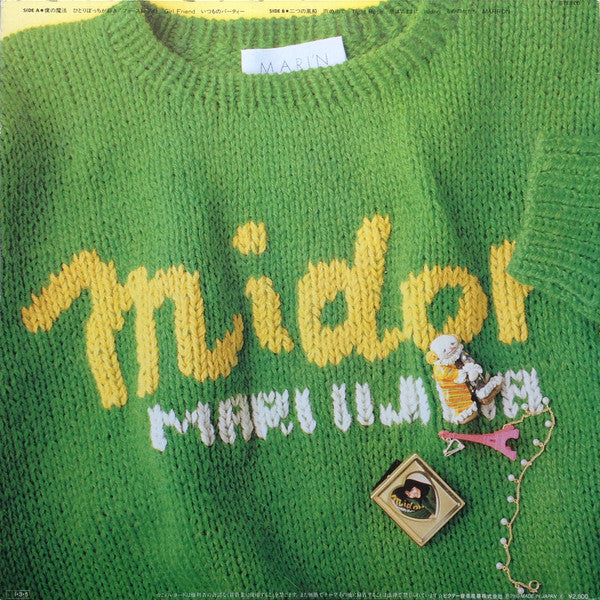 Mari Iijima = 飯島真理* : Midori (LP, Album)