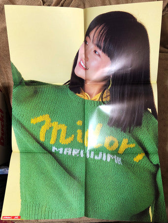 Buy Mari Iijima = 飯島真理* : Midori (LP, Album) Online for a 
