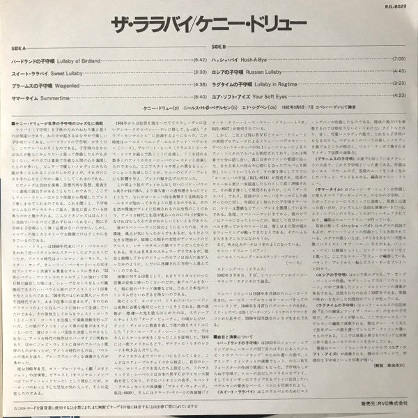 Kenny Drew Trio* : The Lullaby (LP, Album)
