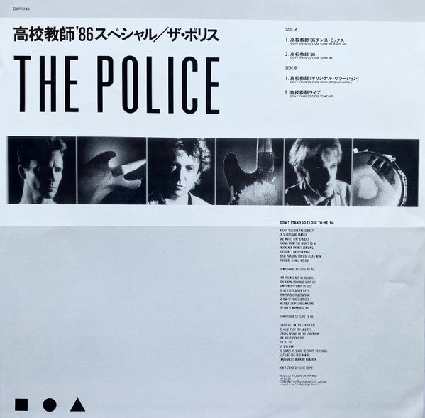 The Police : Don't Stand So Close To Me '86 (12")