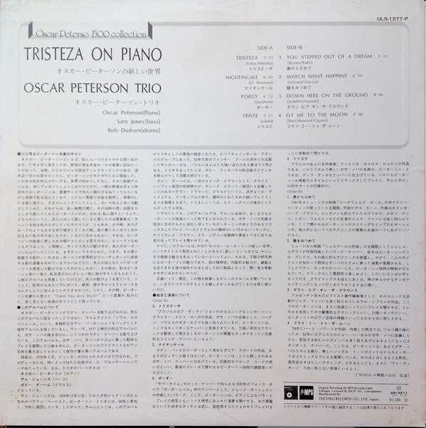 Oscar Peterson Trio* = オスカー・ピーターソン・トリオ* : Tristeza On Piano = オスカー・ピーターソンの新しい世界 (LP, Album, Ltd, RE)