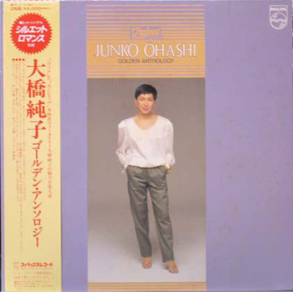 Junko Ohashi : ゴールデン・アンソロジー (2xLP, Album, Comp, Gat)