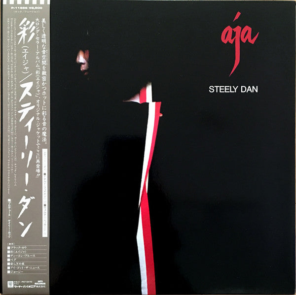 Steely Dan : Aja (LP, Album, RE, Gat)