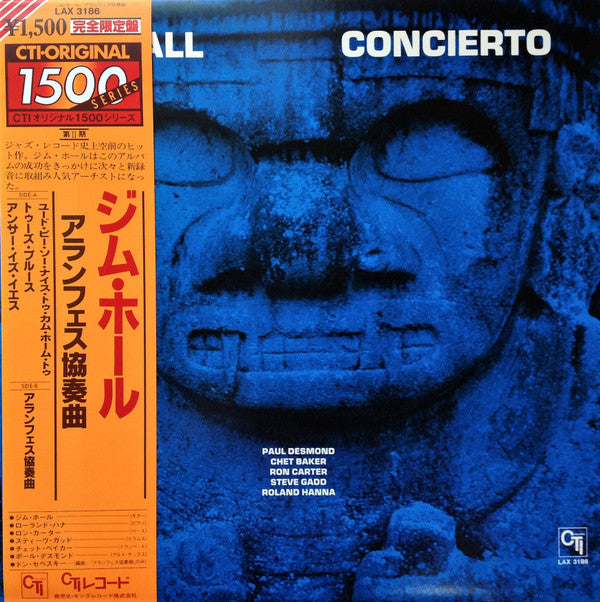 Jim Hall = ジム・ホール* : Concierto = アランフェス協奏曲 (LP, Album, Ltd, RE)