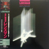 Akira Inoue = 井上鑑* : Lensman (Original Sound Track) = SF新世紀レンズマン オリジナル・サウンドトラック 音楽編 (LP, Album)