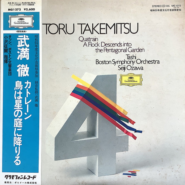 Toru Takemitsu / Tashi / Boston Symphony Orchestra / Seiji Ozawa : Quatrain / A Flock Descends Into The Pentagonal Garden (LP)
